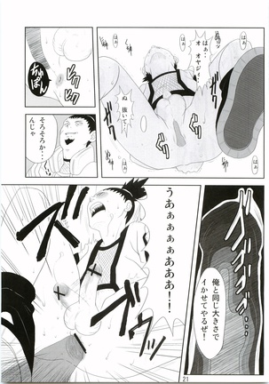 Shinobinokokoroe Page #22