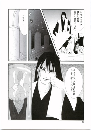 Shinobinokokoroe Page #14