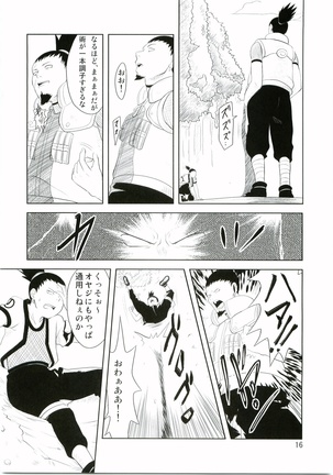 Shinobinokokoroe Page #17