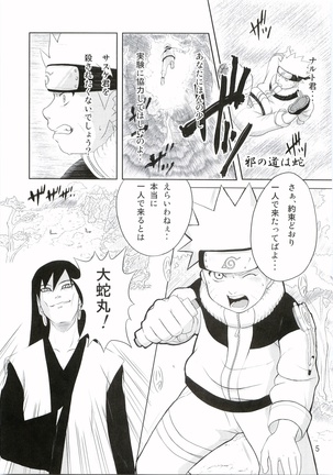 Shinobinokokoroe Page #6