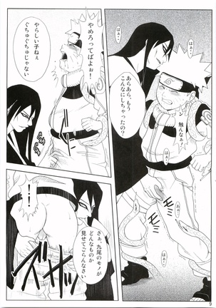 Shinobinokokoroe Page #10