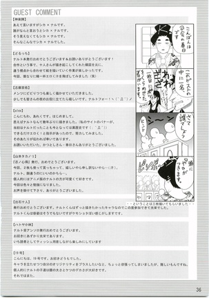 Shinobinokokoroe Page #37