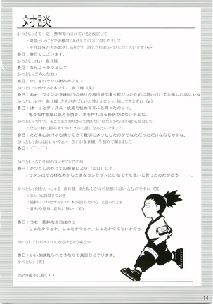 Shinobinokokoroe Page #15