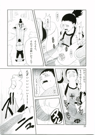 Shinobinokokoroe Page #21