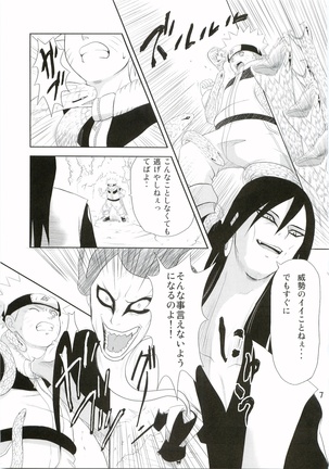 Shinobinokokoroe Page #8
