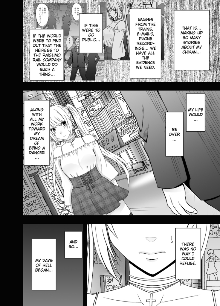 Densha no Naka de Onna ch. 1