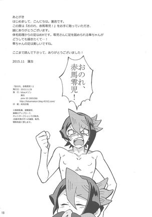 Onore, Akaba Reiji! Page #18
