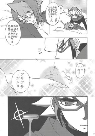 Onore, Akaba Reiji! Page #17
