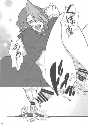 Onore, Akaba Reiji! Page #16