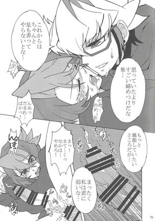 Onore, Akaba Reiji! Page #15