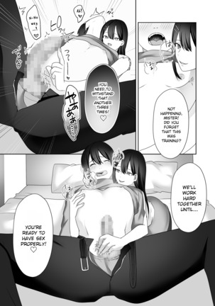 Rookie no Hametsu - Page 17