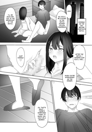 Rookie no Hametsu - Page 23