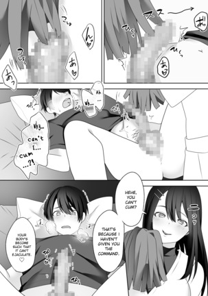 Rookie no Hametsu - Page 25