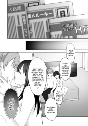 Rookie no Hametsu - Page 22