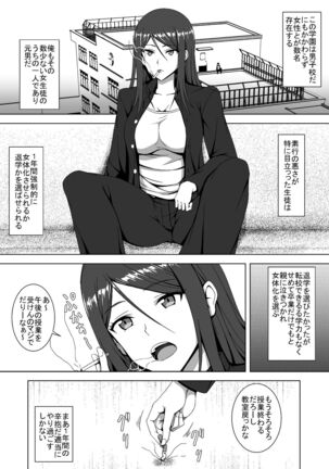 TS ero manga tsumeawase - Page 23