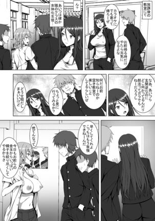 TS ero manga tsumeawase - Page 24