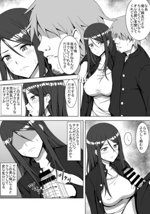 TS ero manga tsumeawase - Page 29