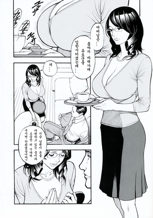 Boshi Double Soukan - Page 173