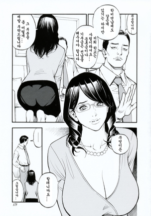 Boshi Double Soukan - Page 174