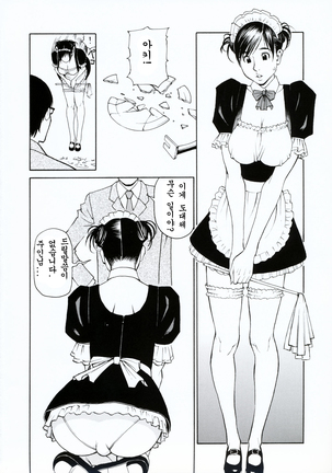 Boshi Double Soukan - Page 205