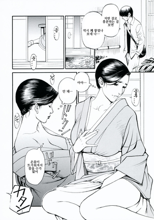 Boshi Double Soukan - Page 33