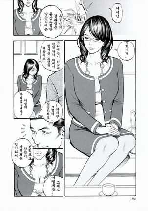 Boshi Double Soukan - Page 155
