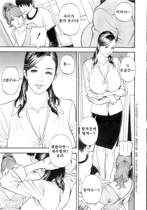 Boshi Double Soukan Page #104