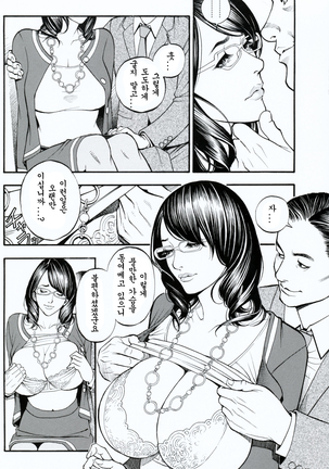 Boshi Double Soukan Page #158