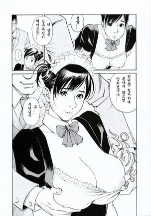 Boshi Double Soukan - Page 206