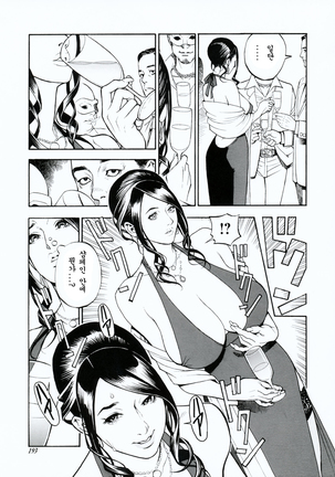 Boshi Double Soukan - Page 192