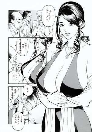 Boshi Double Soukan Page #191
