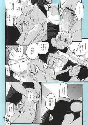 Onegai Page #15