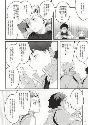 Onegai Page #35