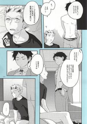 Onegai Page #34