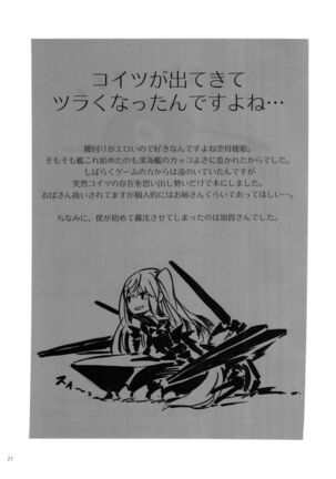 Kuuboshibari | Aircraft Carrier Bondage - Page 20