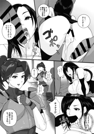 Enter the back Seventh Heaven! Page #14