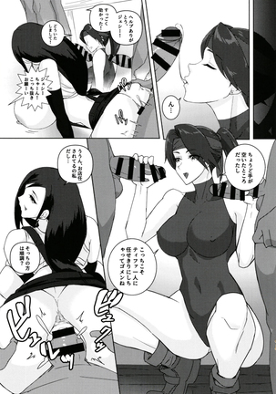Enter the back Seventh Heaven! Page #15