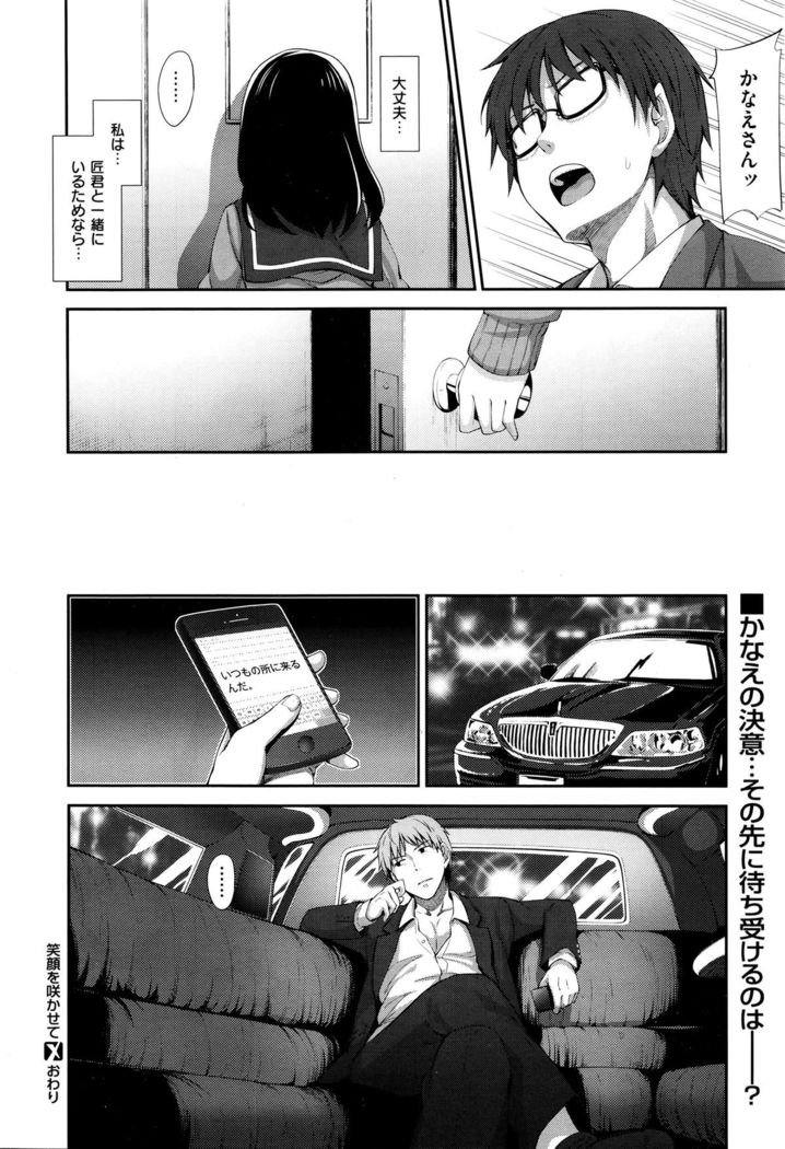 笑顔を咲かせて