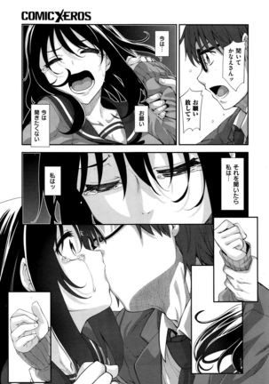 笑顔を咲かせて Page #31