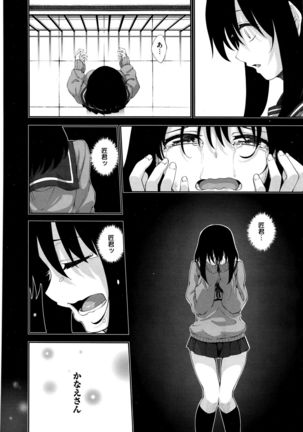 笑顔を咲かせて Page #28