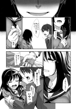 笑顔を咲かせて Page #30