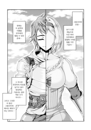 Aozora no Chouki-tachi 2 - One's Favorite Mistress of Grand Blue Sky - Page 4