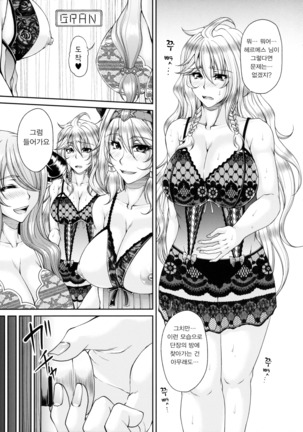 Aozora no Chouki-tachi 2 - One's Favorite Mistress of Grand Blue Sky - Page 6