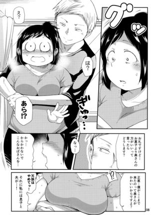 Hero no Okaa-san Page #7