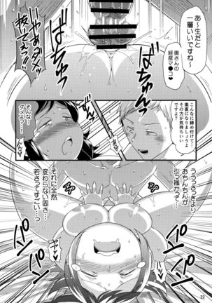 Hero no Okaa-san Page #21