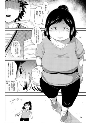 Hero no Okaa-san Page #3