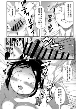 Hero no Okaa-san Page #25