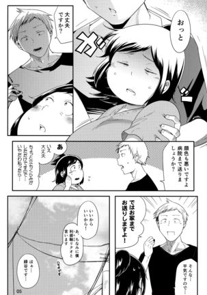 Hero no Okaa-san Page #4