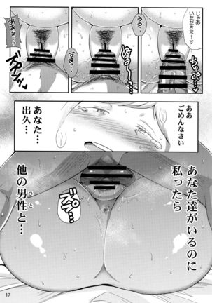 Hero no Okaa-san Page #16