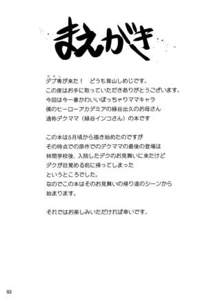 Hero no Okaa-san Page #2